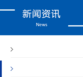 東莞市政工程