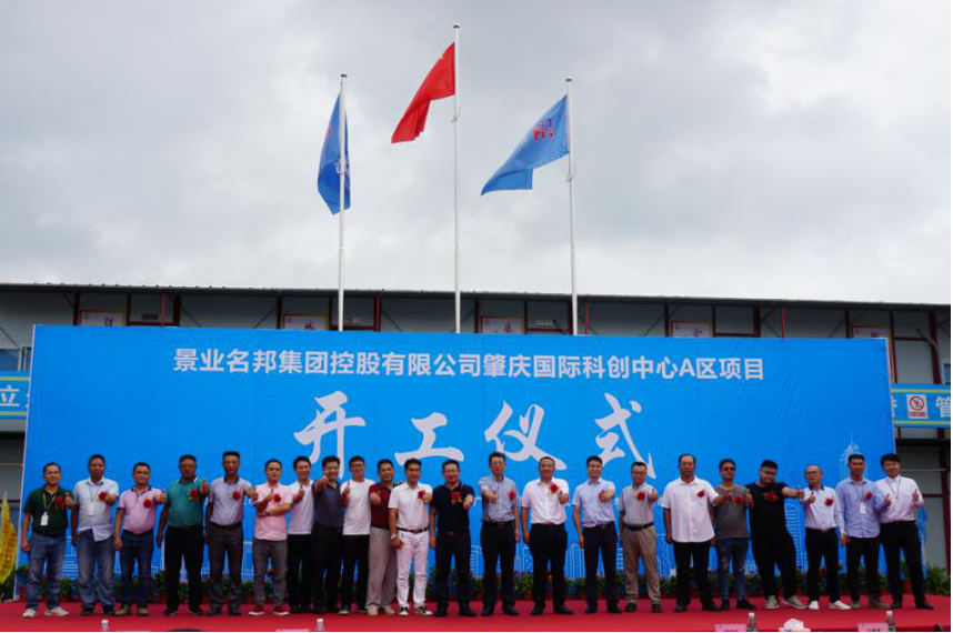 肇慶！肇慶！友焜集團肇慶項目開工大吉！