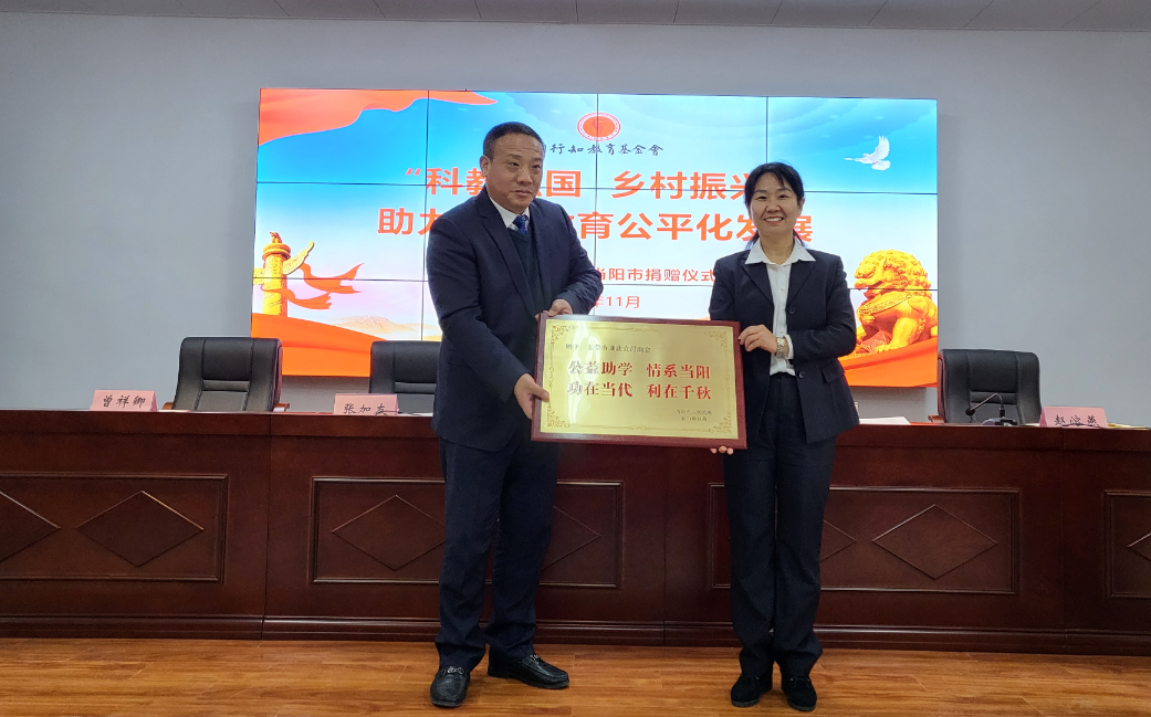 友焜建工集團攜手陶行知教育基金會、東莞宜昌商會向當(dāng)陽市43所學(xué)校捐贈價值104萬信息化教學(xué)設(shè)備