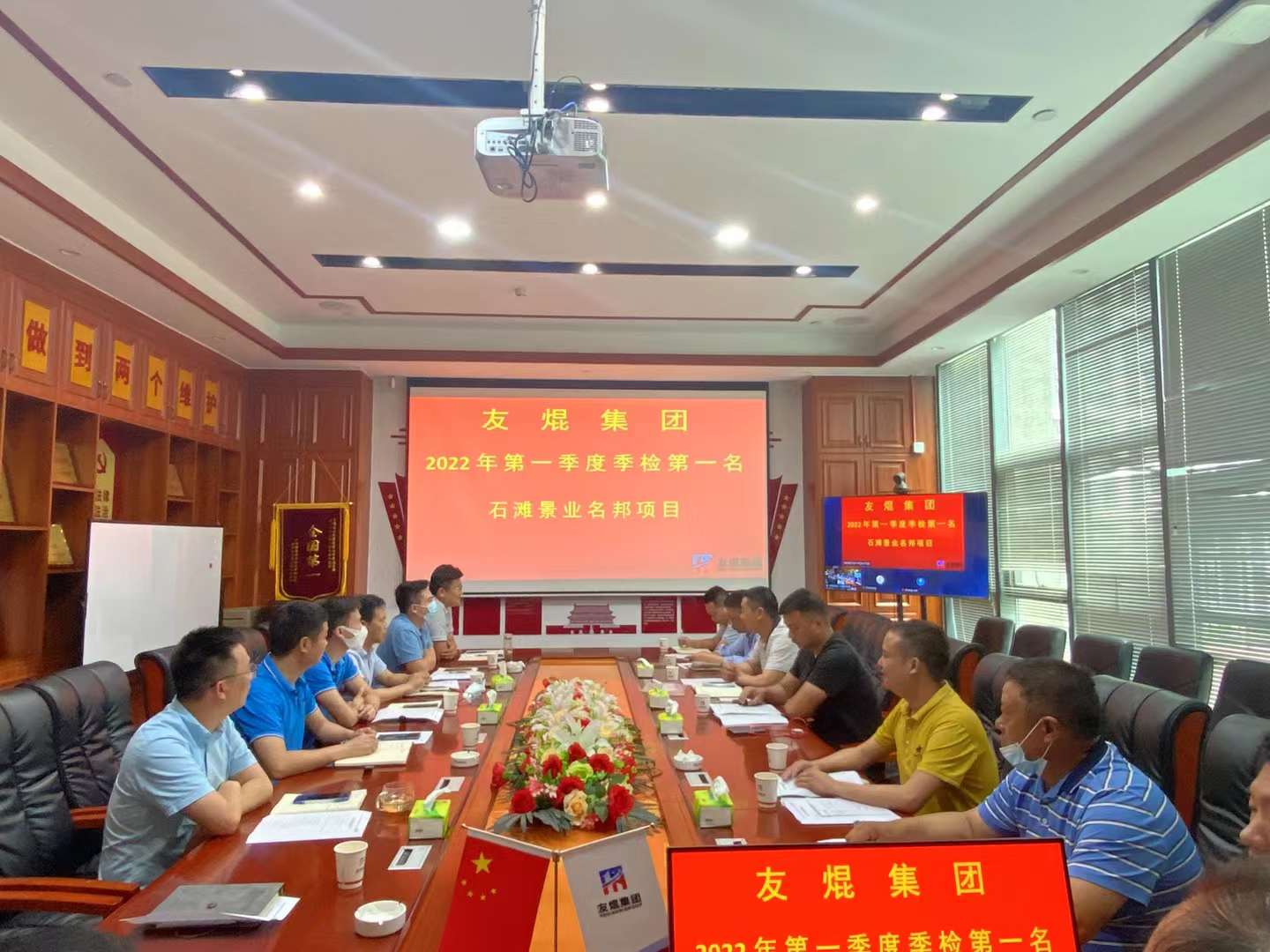 領(lǐng)潮爭先 破浪前行——友焜集團節(jié)點獎、季度獎頒獎儀式
